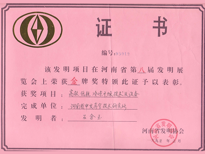 證書